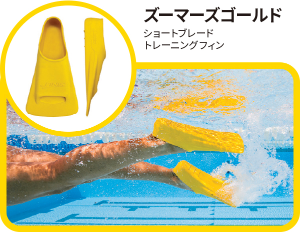 ズーマーズゴールド